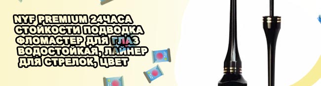 Бюджетная подводка для глаз водостойкая