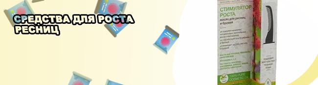 Для роста бровей средство