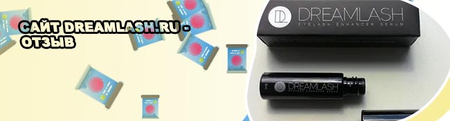 Дримлаш официальный сайт