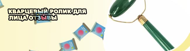 Нефритовый роллер для лица отзывы