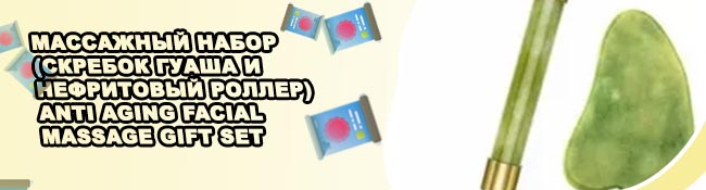 Нефритовый роллер отзывы