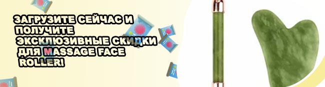 Нефритовые ролики для массажа купить