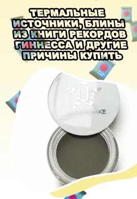 Помада для бровей 24 часа