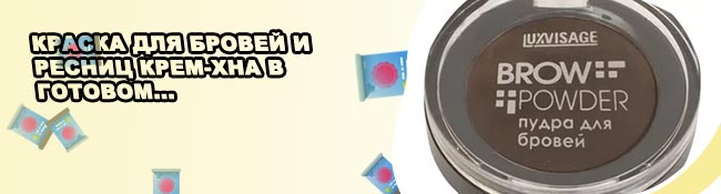 Помада для бровей люкс