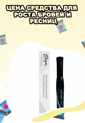 Средство для роста ресниц и бровей doctorhair