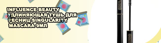 Удлиняющая тушь