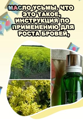 Усьма это