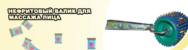 Валик для массажа лица