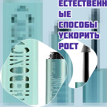 Что мазать для роста ресниц