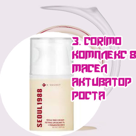 Эффективное средство для роста ресниц отзывы