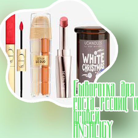 Рабочее средство для ресниц