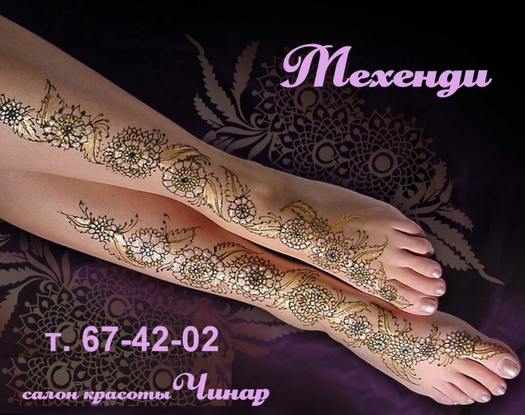 foot-mehndi-style-1475338718
